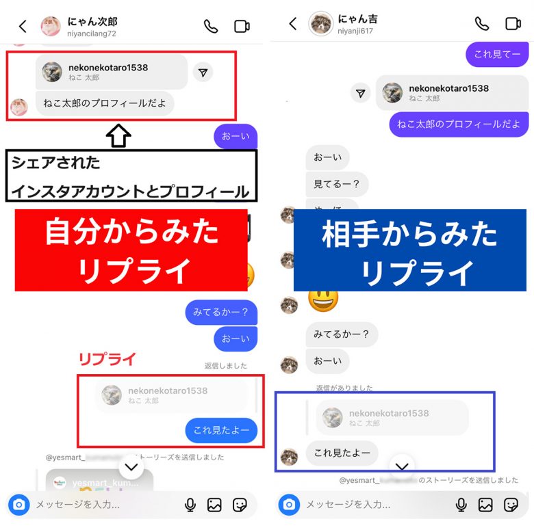 インスタのDMがリプライ（引用返信）できない？できるもの・できないものと対処法の画像8