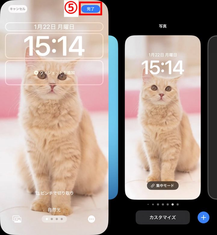 【iPhone】ロック画面の時計で「時計より前に被写体を置く」方法：フォント変更も可の画像8