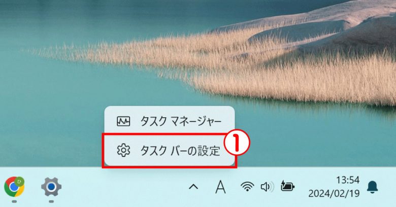 【Windows 11】タスクバーを小さくする方法とカスタマイズ手順の画像9