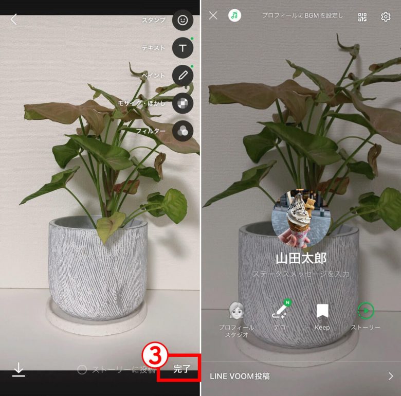 LINEでプロフィール背景画像を設定・変更する手順や動画を背景に指定する方法の画像8