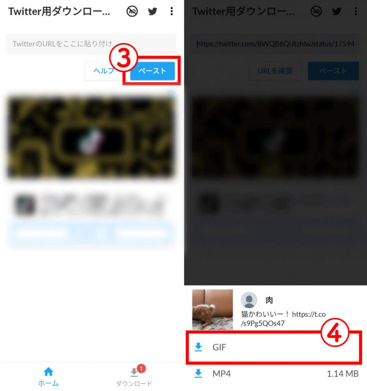 【2024年】X/TwitterのGIF動画をダウンロードして保存する方法の画像8
