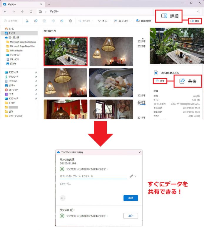 Windows 11「23H2」の新機能まとめ − AI搭載Copilotやペイント、フォトアプリが超便利に！の画像27