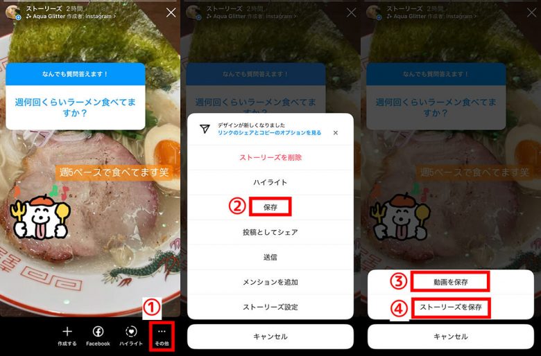 インスタのストーリーの保存方法まとめ（自分・他人別）：端末にダウンロードするには？の画像8