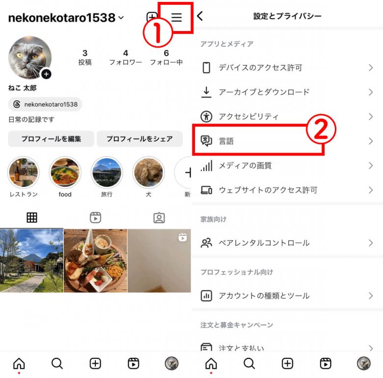 インスタ「ログインアクティビティ」に違う場所が出る原因は乗っ取り？対処法は？の画像8