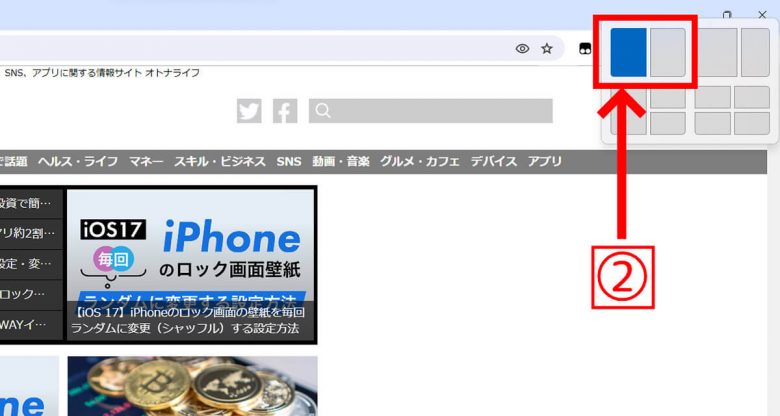 【Windows 10・11対応】パソコン画面を2分割（マルチウィンドウ）にする方法・ショートカットの画像8