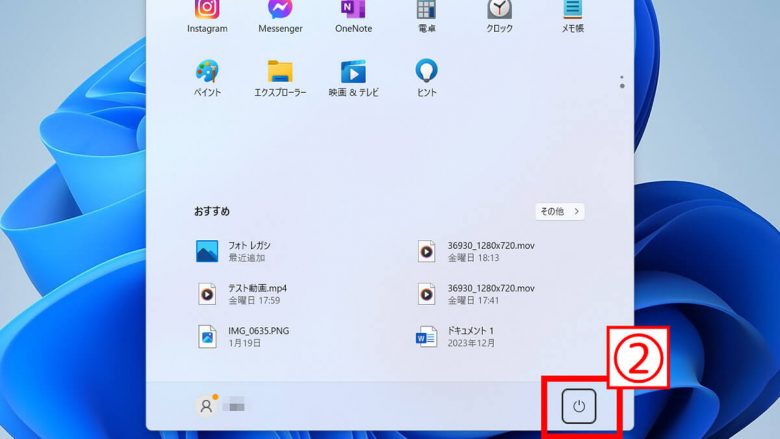 【Windows 10・11対応】フリーズしたWindowsパソコンを強制再起動する方法の画像8