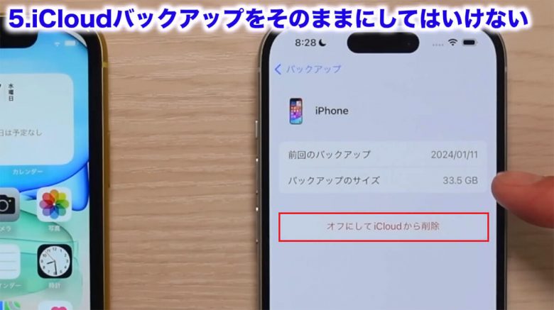 iPhoneの機種変更で絶対にやってはいけない5選＋2！＜みずおじさん＞の画像20