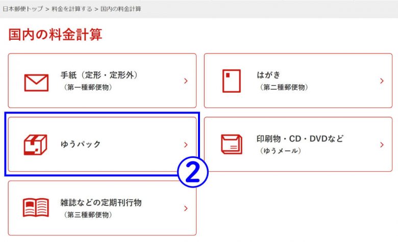 【メルカリ】着払いにする設定手順と利用可能な配送方法：匿名配送でも送料着払いにできる？の画像8