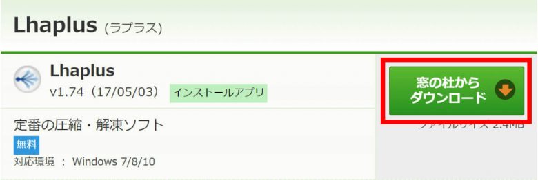 【Windows 10・11対応】Zipファイルが解凍できない・開けないときの主な原因と対処法の画像8