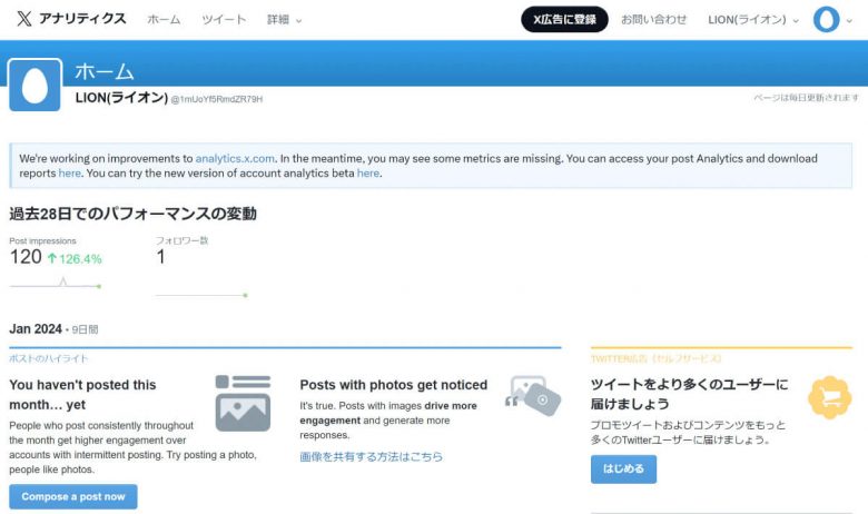 【2024】X/Twitterの足跡は相手にバレる？ 閲覧履歴の確認方法はあるのかの画像8