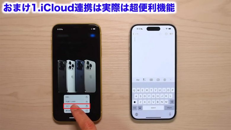 iPhoneの機種変更で絶対にやってはいけない5選＋2！＜みずおじさん＞の画像22