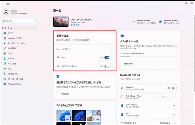 Windows 11「23H2」の新機能まとめ − AI搭載Copilotやペイント、フォトアプリが超便利に！の画像28