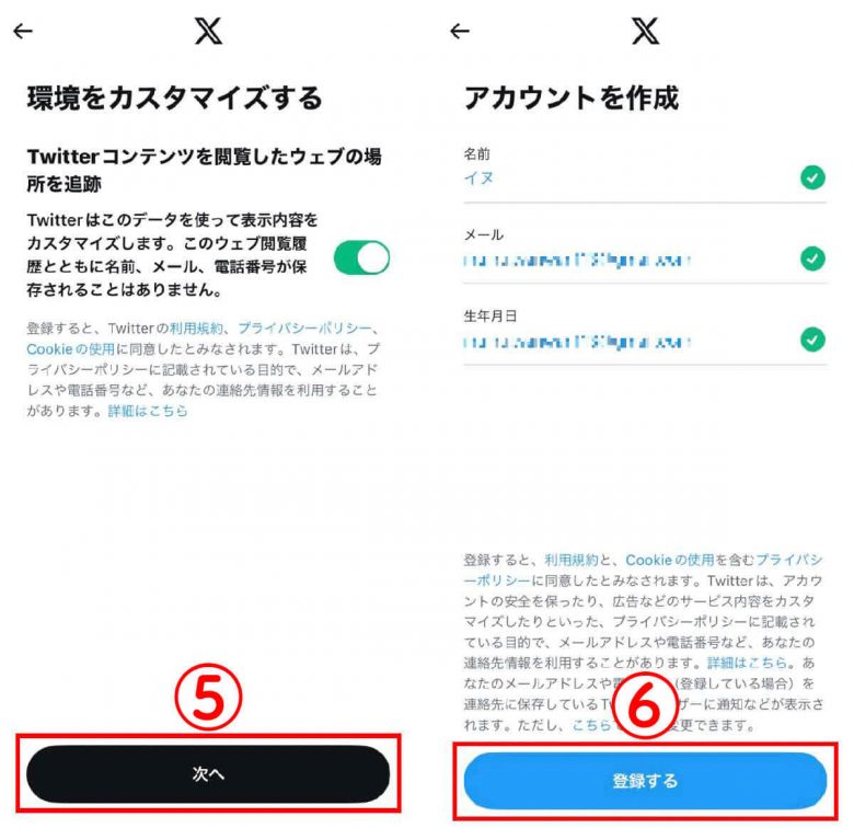 【2024年最新】X/Twitterは「見るだけ」はできなくなった？ログイン無しで使うには？の画像10