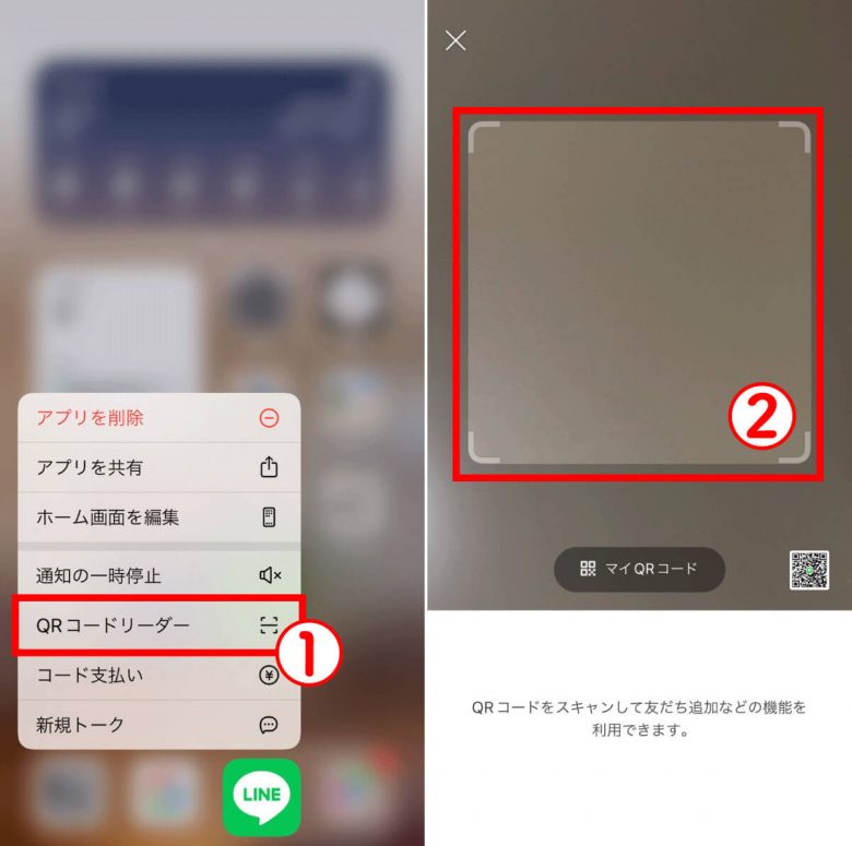 【2024】LINEで友だち追加ができないときの対処法をQR/ID検索などケース別に解説の画像9