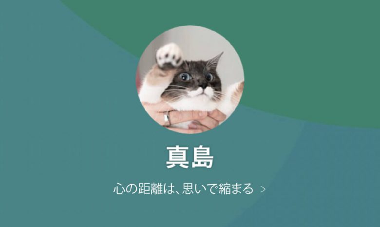 LINEのステメをおしゃれに見せるコツや設定方法【初心者向け】の画像9