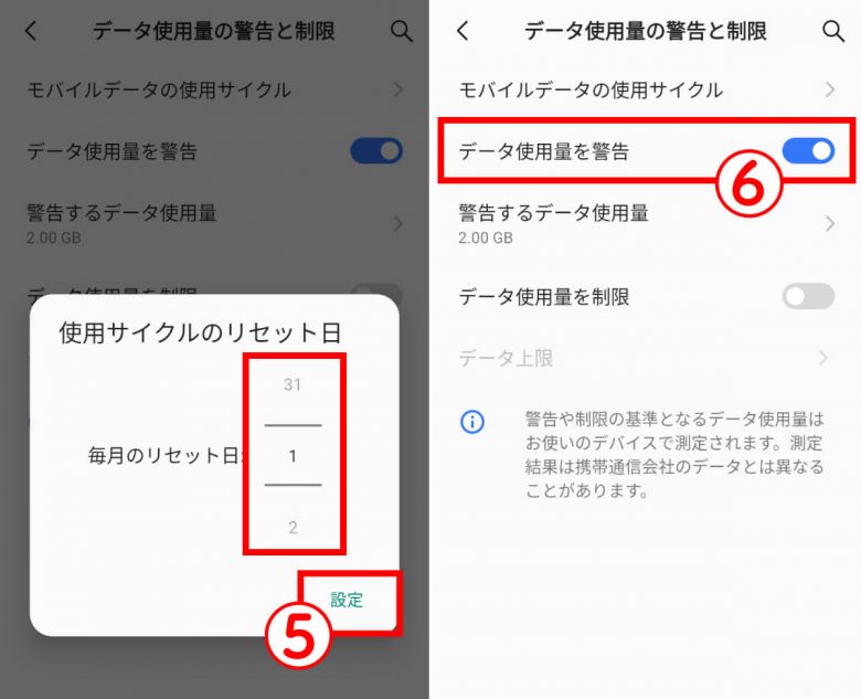 Androidで「モバイルネットワークが利用できません」の対処法7選の画像9