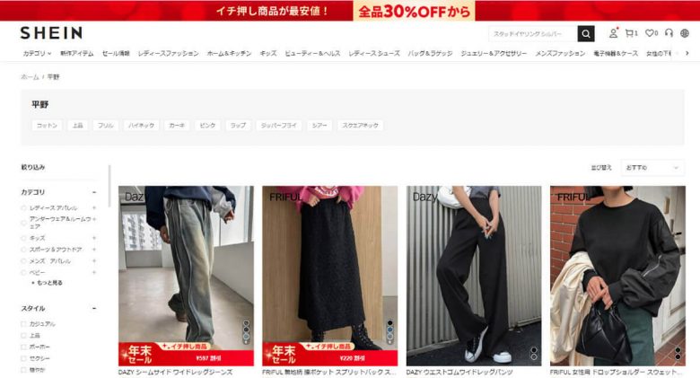 SHEIN（シーイン）の買い物で気をつけることと上手にアイテムを買うコツの画像9