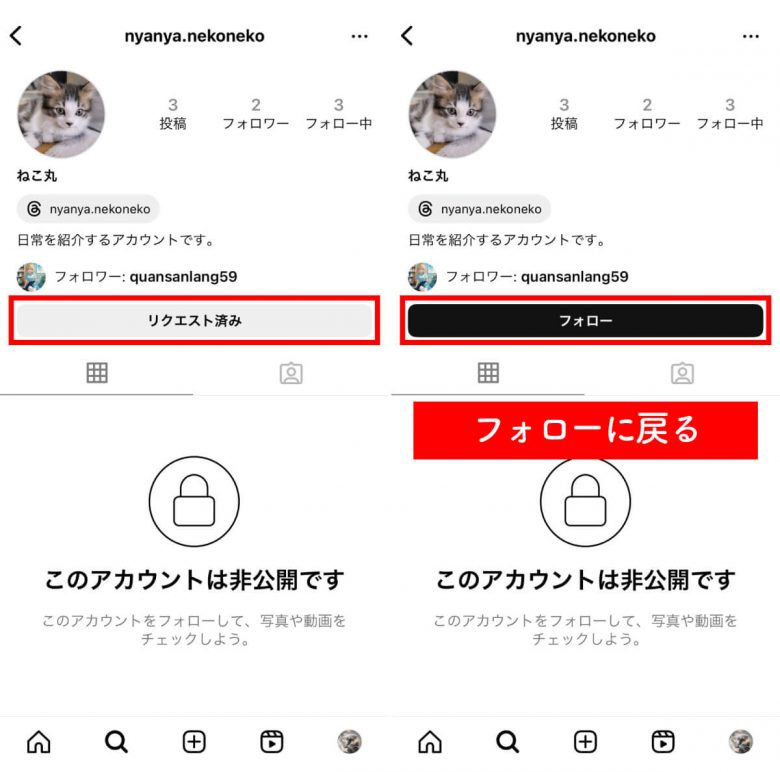 インスタグラムのフォローリクエストを承認・拒否する方法：無視（放置）でも大丈夫？の画像9