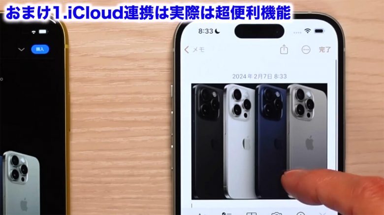 iPhoneの機種変更で絶対にやってはいけない5選＋2！＜みずおじさん＞の画像23