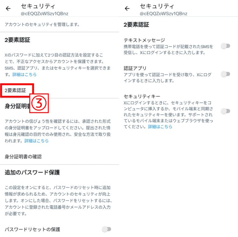 X/Twitter初心者が注意すべき10個のポイント！ポストの注意点から垢バレまでの画像9