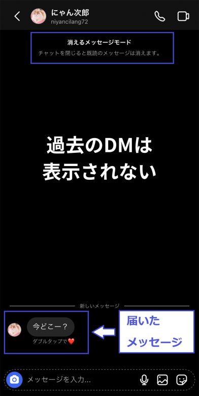 インスタのDMがリプライ（引用返信）できない？できるもの・できないものと対処法の画像9