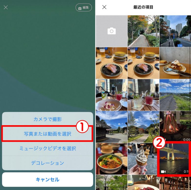 LINEでプロフィール背景画像を設定・変更する手順や動画を背景に指定する方法の画像9