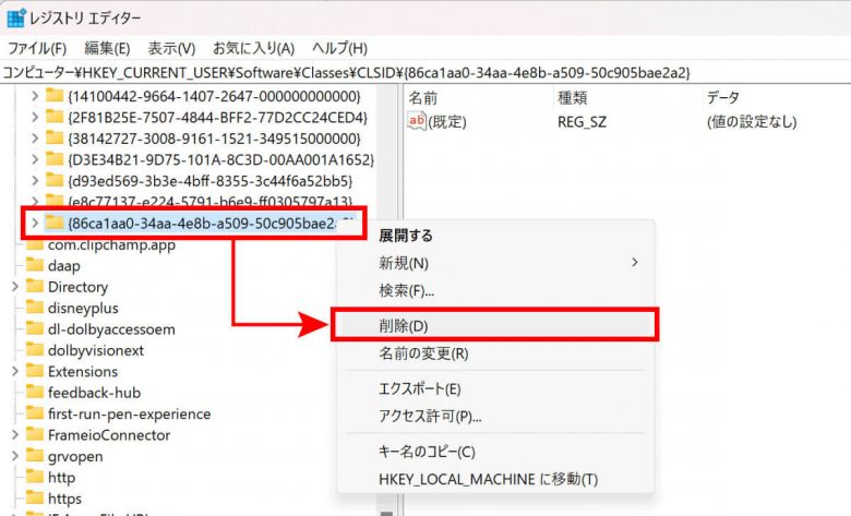 【Windows 11】右クリックメニューの使い方と旧仕様に戻す設定手順の画像8