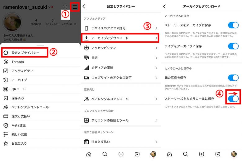 インスタのストーリーの保存方法まとめ（自分・他人別）：端末にダウンロードするには？の画像9