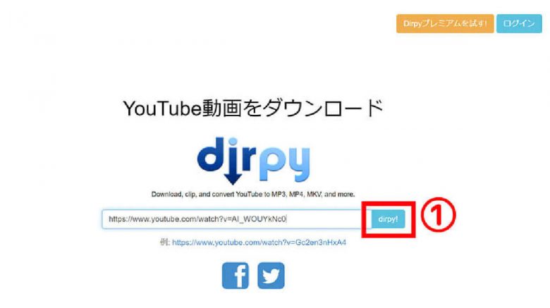 【2024最新】YouTube MP3もどきの使い方と動画・音声を保存できないときの代替ツールの画像9