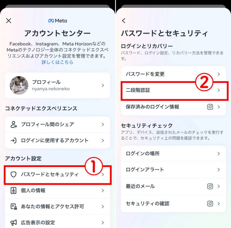 インスタ「ログインアクティビティ」に違う場所が出る原因は乗っ取り？対処法は？の画像9