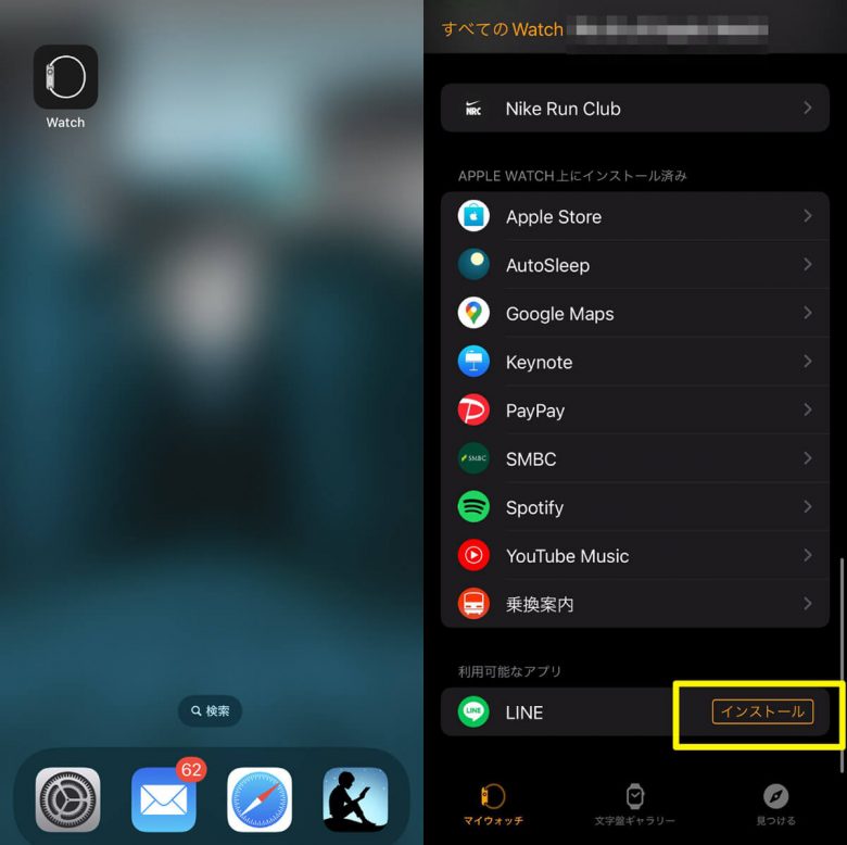 Apple Watch版のLINEの使い方：ログイン設定・通知からメッセージの送り方までの画像9