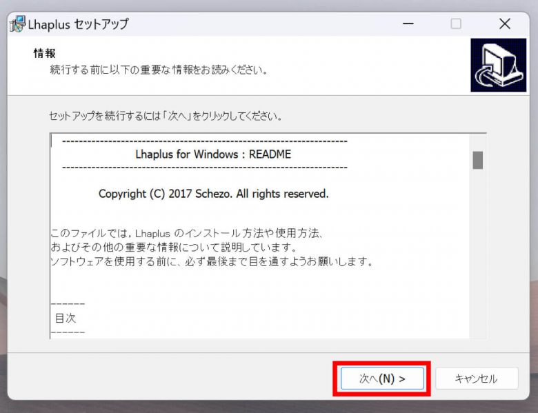 【Windows 10・11対応】Zipファイルが解凍できない・開けないときの主な原因と対処法の画像9