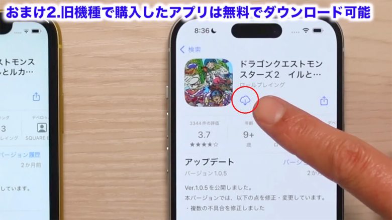 iPhoneの機種変更で絶対にやってはいけない5選＋2！＜みずおじさん＞の画像24