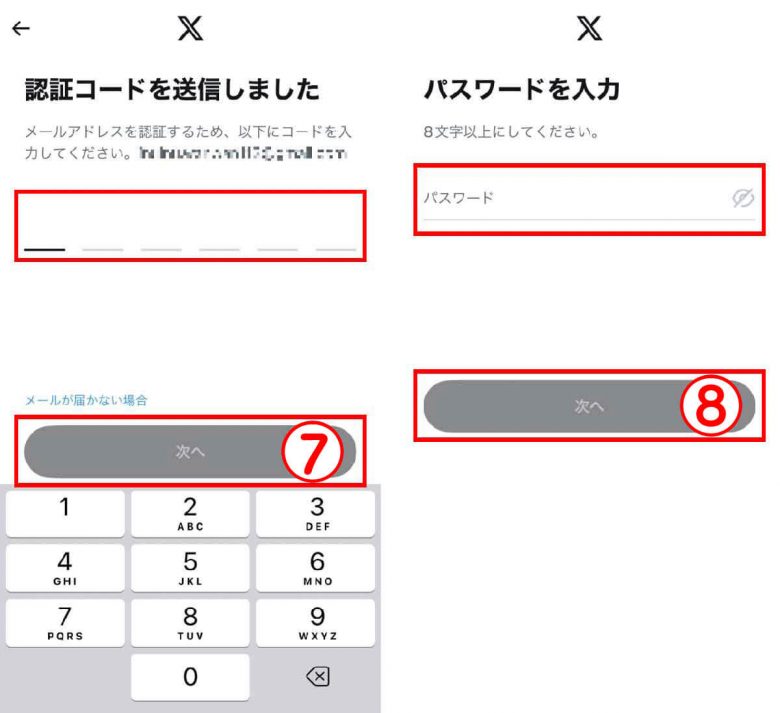 【2024年最新】X/Twitterは「見るだけ」はできなくなった？ログイン無しで使うには？の画像11