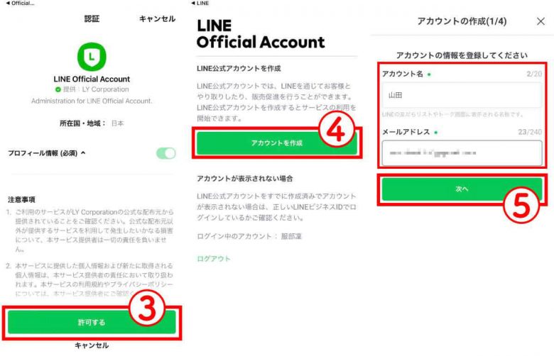 【2024】LINEのメッセージを送信予約する方法と便利な使い方：注意点も解説の画像10