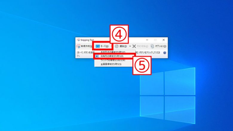 【Windows 10・11】スクリーンショットを撮影する方法と便利なショートカットの画像10