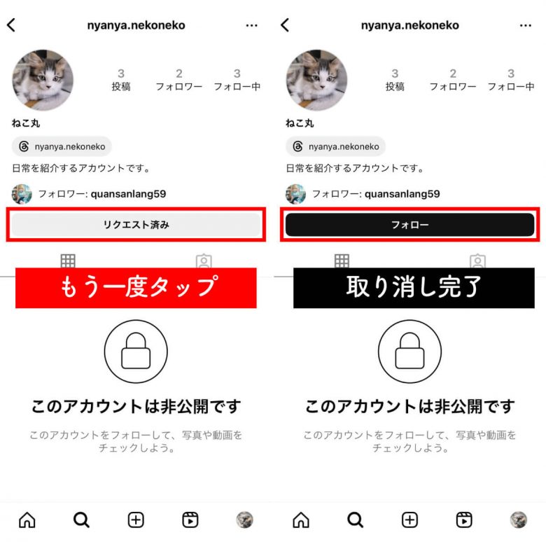 インスタグラムのフォローリクエストを承認・拒否する方法：無視（放置）でも大丈夫？の画像10