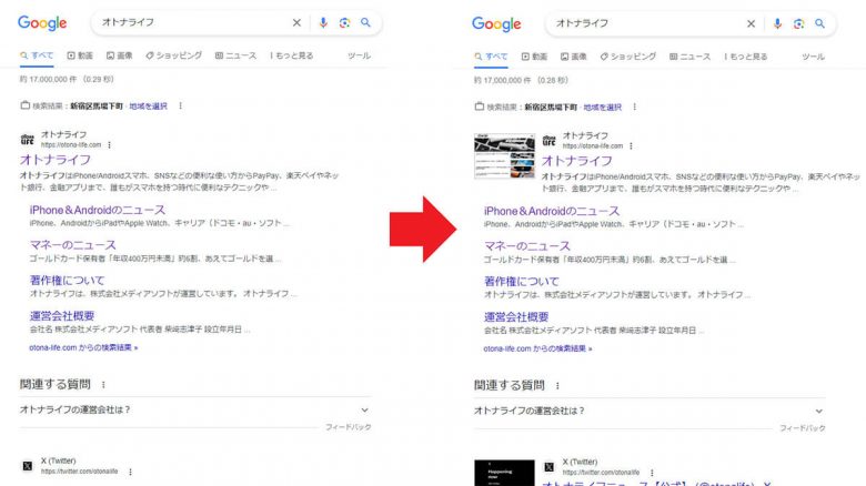 仕事に役立つGoogle「Chrome」の拡張機能おすすめ10選｜使う上での注意点も解説の画像28