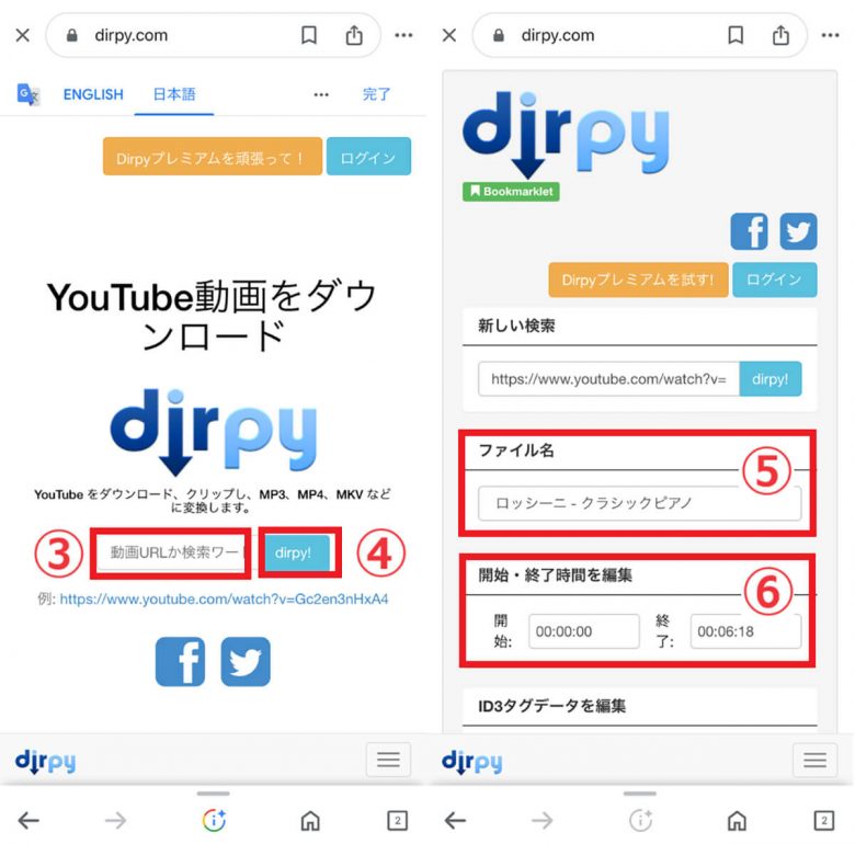 【2024】Dirpyの使い方と危険性：YouTube動画をMP3変換・保存可能の画像10