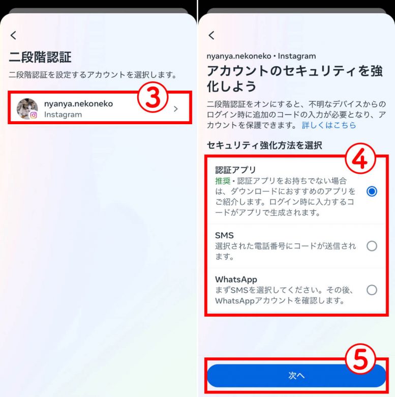 インスタ「ログインアクティビティ」に違う場所が出る原因は乗っ取り？対処法は？の画像10