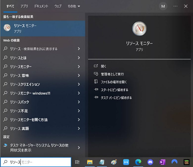 【Windows 10・11対応】Windows Updateが進まないときの対処法とPCを最新の状態にする方法の画像10