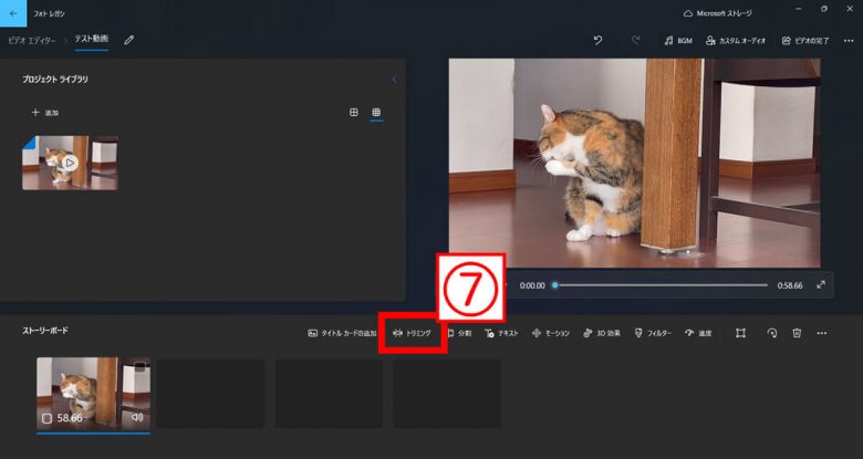 【Windows10・11】動画のトリミングのやり方とビデオエディターが消えたときの対処法の画像10