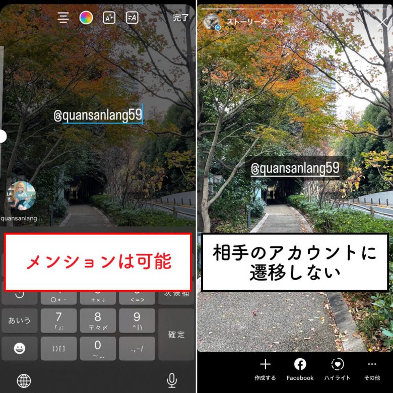 インスタのメンションができないときの原因は？対処法もご紹介【2024年版】の画像10