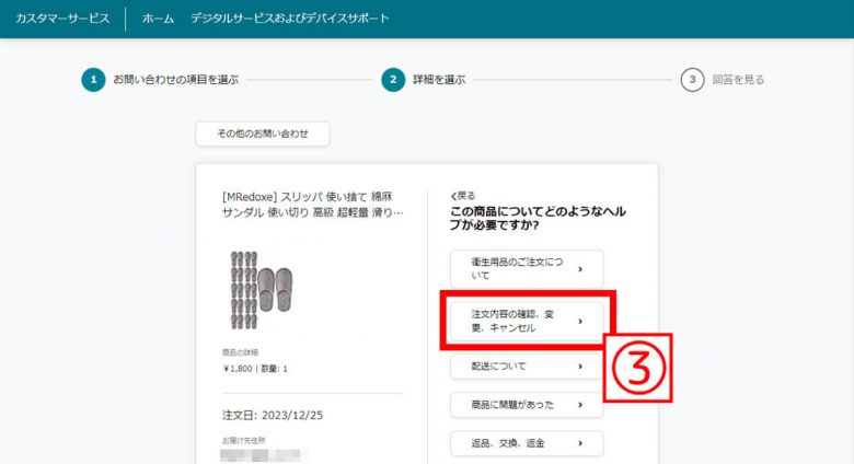 Amazonの発送が遅い！プライム会員なのに発送から到着までが遅いのは何故？の画像10