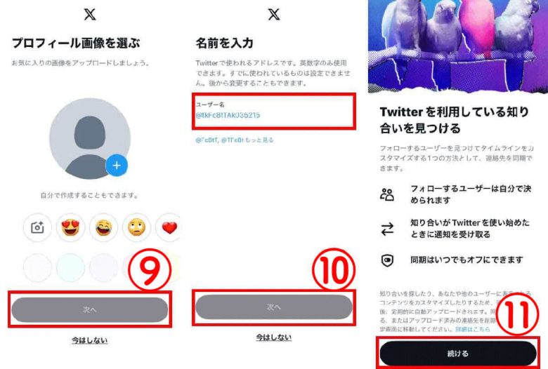 【2024年最新】X/Twitterは「見るだけ」はできなくなった？ログイン無しで使うには？の画像12