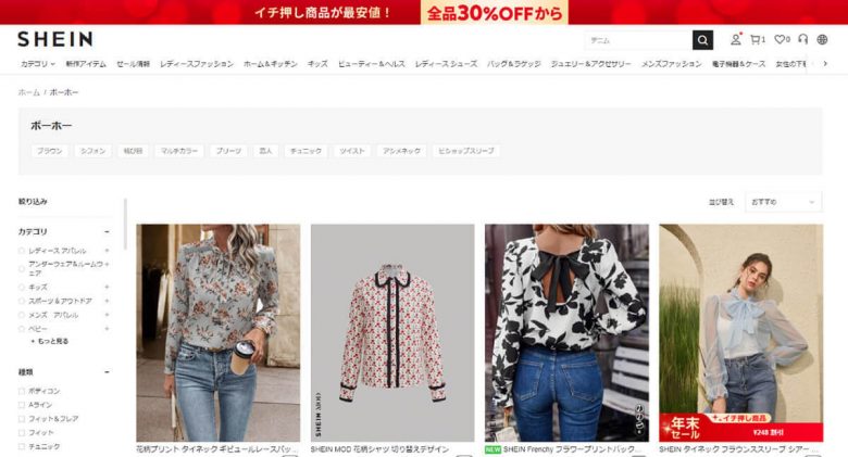 SHEIN（シーイン）の買い物で気をつけることと上手にアイテムを買うコツの画像11