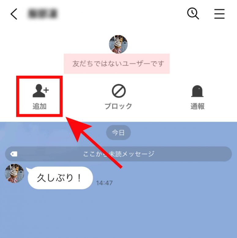 【2024】LINEで友だち追加ができないときの対処法をQR/ID検索などケース別に解説の画像11