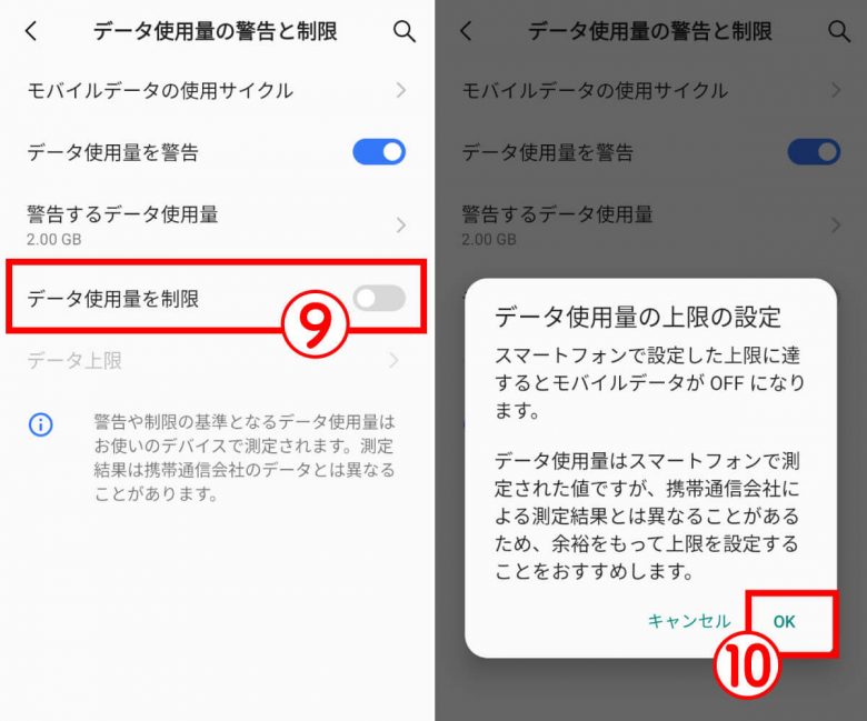 Androidで「モバイルネットワークが利用できません」の対処法7選の画像11