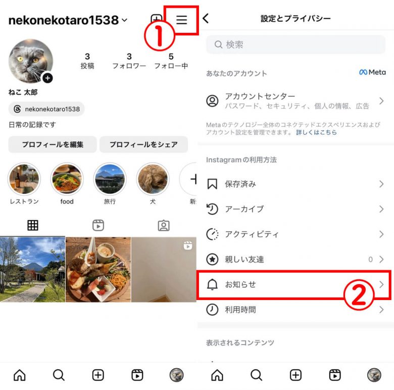 インスタグラムのフォローリクエストを承認・拒否する方法：無視（放置）でも大丈夫？の画像11