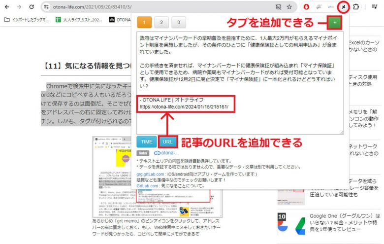 仕事に役立つGoogle「Chrome」の拡張機能おすすめ10選｜使う上での注意点も解説の画像30